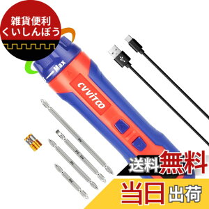 �y���������zCVVITOO �d���h���C�o�[ 3.6V �R�[�h���X �h���C�o�[�L�b�g �d���g���N 6N.m �蓮 20N.m ���� USB Type-C �[�d�� �ƒ�p ���^�Ƌ� �g�ݗ��� �C�� DIY �F�F�ԁA�T�C�Y�F���^