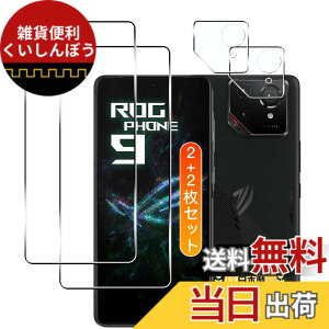 �y���������z�p ASUS ROG Phone 9/9 Pro �K���X�t�B���� 2��+ �J�����t�B����2���y2+2���Z�b�g ���{���Ɏq���z �p Phone 9/9 Pro �t�B���� �t���ی�t�B���� �P�[�X 9H�d�x �S�ʕی� �ϏՌ� ��U�h�~ ����