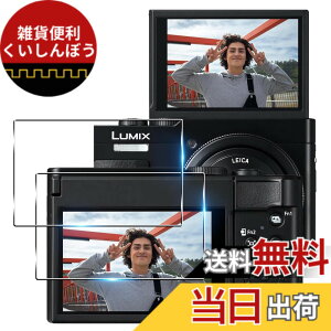 �y���������zTempered Glass Protector �F�F�N���A�A�T�C�Y�F�Ή� Panasonic LUMIX TZ99