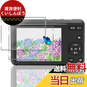 �y���������z�Ή� �K���X�t�B���� + �J�����t�B���� �y�d�x9H�z �����K���X Touch�Ή� �A��U�h�~ �A�Ռ��z�� �A�w��h�~ �A�ȒP�\��t�� �F�F�N���A�A�T�C�Y�F�Ή� Kodak Pixpro FZ55