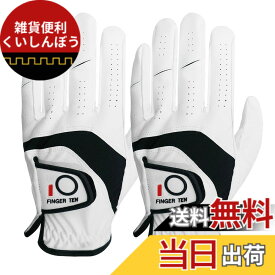 【送料無料】ゴルフグローブ メンズ 天然皮革と合成皮革の組み合わせ ソフト 柔らかめ 伸縮性 通気性 滑りにくいグリップ 両手 雨 汗に強い 全天候モデル ゴルフウェア STNX-622 色：左手用2枚（ホワイト）、サイズ：26