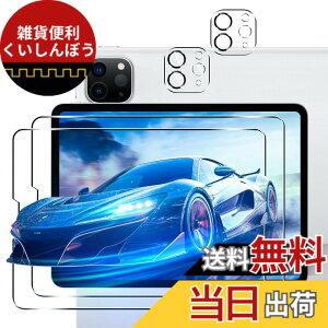 �y���������z�p iPad Pro 12.9�C���`(2022/2021/2020���f���A��6/5/4����p) �K���X�t�B���� �p iPadPro12.9 �C���` (2022 ��6���� M2) �J�����t�B���� �y2+2���Z�b�g ���{���Ɏq���z �p iPadPro12.9�C���` �t�B��