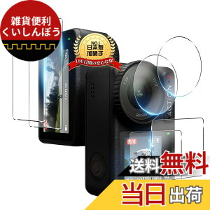 �y���������z�y6���Z�b�g ���{���Ɏq���z�p DJI Osmo Action 4 �K���X�t�B���� �t���ی�t�B���� �p DJI Action 4 �J���������Y�ی�t�B���� �����ߗ� �d�x9H �ϏՌ� ��U�h�~ �����^ �������˂𐧌� 