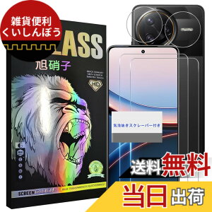 �y���������z���Y���Ɏq�f�� �����K���X �Ή� �K���X�t�B���� �J�o�[ �ی�t�B���� �F�F�����A�T�C�Y�FXiaomi Poco F7 Pro