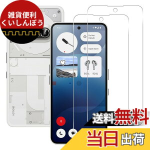 �y���������z���Y���Ɏq�f�� �����K���X �Ή� �K���X�t�B���� �J�o�[ �ی�t�B���� �F�F�����A�T�C�Y�FNothing Phone 3a