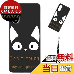 �y���������z�X�}�[�g�t�H����p�ی�P�[�X (Don't touch my cell phone) �F�FDon't touch my cell phone�A�T�C�Y�F�Ή� BASIO active3�p