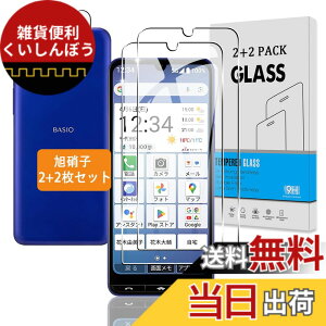 �y���������z�Ή� �K���X�t�B���� + �J�����t�B���� �y�d�x9H�z �C�A�[�� �A�w��h�~ �A�ȒP�\��t�� �F�F�N���A�A�T�C�Y�F�Ή� BASIO Active3 KYG04