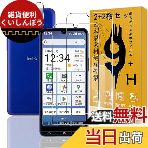 �y���������z�y2+2���Z�b�g �w��F�ؑΉ��z �p BASIO Active3 KYG04 �K���X�t�B���� 2�� �x�C�V�I active3 �t�B���� + 2�� �J�����ی�t�B�����Z�b �y ���{���Ɏq�� 9H���x �z �Ή� BASIO active 3 �����K��