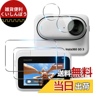 �y���������z�p Insta360Go3�K���X�t�B���� 2��+ �J�����t�B���� 2���y2+2���Z�b�g ���{���Ɏq���z �p �C���X�^360GO3�t�B�����t���ی�t�B�����p Insta360Go3�����K���X �����Y�ی�t�B�����P�[�X 9H