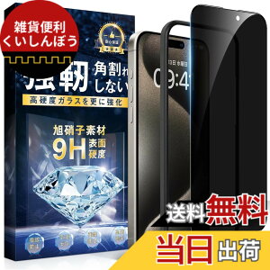 �y���������z�g�ѓd�b�ی�t�B����251125-6 �F�F�`�����h�~�A�T�C�Y�FiPhone 15 Pro