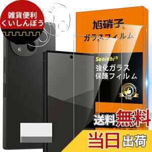 �y���������zscreenprotector �K���X�t�B���� AGHTGFSGERFDERGE �w��h�~ �����K���X �����Y�ی�t�B���� �F�FHD����/�����x/�w��h�~�A�T�C�Y�FGoogle Pixel 9 5G �N���[�j���O�c�[��