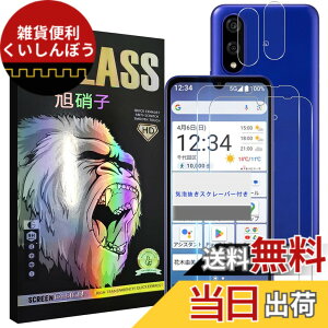 �y���������z���Y���Ɏq�f�� �����K���X �Ή� �K���X�t�B���� �J�o�[ �ی�t�B���� �F�F�����A�T�C�Y�FBasio Active3