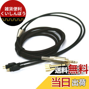 �y���������zNewFantasia �����p�I�[�f�B�I�A�b�v�O���[�h�P�[�u�� �[���n�C�U�[ HD650�AHD600�AHD580�AHD660S�AMassdrop HD6XX�w�b�h�t�H���p 1.2m/1.5m/2m/3m�B �F�F�摜�Ɠ����ł��A�T�C�Y�F1.2m