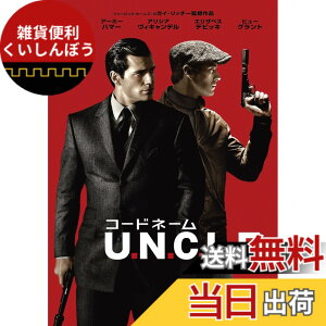 �y���������z�R�[�h�l�[��U.N.C.L.E. [DVD]