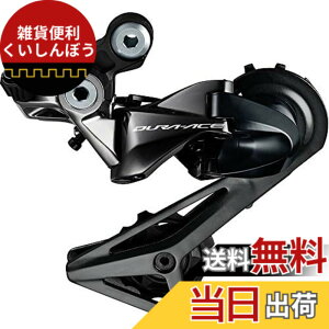 �y���������zSHIMANO(�V�}�m) DURA-ACE �f�����G�[�X R9100�V���[�Y ���A�f�B���[���[ RD-R9100 11S �Ή�CS ���[���ő�25-30T (�g�b�v14T�M�A�Ή�) 33600 �V���[�Y�J���[ SS �F�F�V���[�Y�J���[�A�T�C�Y�FSS