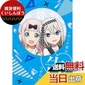 【送料無料】かぐや様は告らせたい~天才たちの恋愛頭脳戦~5(完全生産限定版) [DVD]
