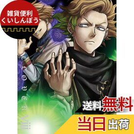 【送料無料】ブラッククローバー Chapter VIII*Blu-ray