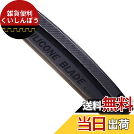 【送料無料】Ishino 水切り ブレード シリコン 車 カー 用品 ガラス ボディ サイドミラー 水滴 除去 拭き取り 洗車 ハンディ MC-KIRIMIZU 色：ブラック
