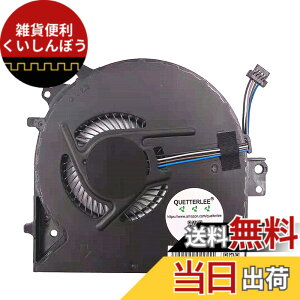 �y���������zQUETTERLEE CPU��p�t�@�� �����p HP ProBook 450 G5 455 G5 470 G5 450G5 455G5 470G5�V���[�Y L03854-001 0FJNC0000H �t�@��