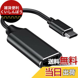 �y���������zUSB Type-C to HDMI �ϊ��P�[�u�� USB c HDMI �ϊ� �A�_�v�^ 4K���� SD�J�[�h���[�_�[�ݒ�s�v 1080P av/TV���� �Q�[���x���Ȃ� av�A�_�v�^ �e���r�ɉf�� �F�F�u���b�N