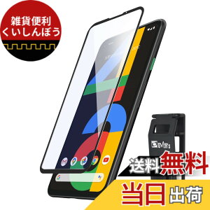 �y���������z�K���X�U�����C Google Pixel 4a �p �K���X�t�B���� �u���[���C�g�J�b�g �S�ʕی� �d�x 10H �����K���X �ی�t�B���� �ČRMIL�K�i 280-blue-2.5d-bk �F�F�u���[���C�g�J�b�g