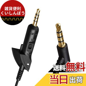 �y���������z�I�[�f�B�I�P�[�u���R�[�h compatible for Bose QuietComfort 15 QC15�m�C�Y�L�����Z���w�b�h�z�� �F�F�u���b�N