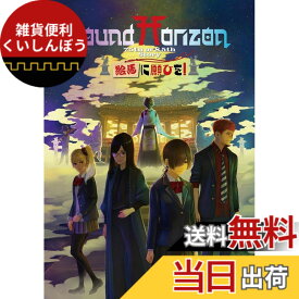 【送料無料】『絵馬に願ひを! 』(Prologue Edition) [Blu-ray]