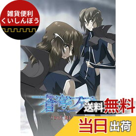 【送料無料】蒼穹のファフナー THE BEYOND 3 DVD