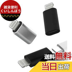 �y���������z3�p�b�N�AUSB-C���X���烉�C�g�j���O�I�X�A�_�v�^�[�ALightning����USB C�A�_�v�^�[�AApple iPhone 12 11 MINI PRO MAX XS XR X SE2 7 8Plus iPad AIR USBC�[�d�R���o�[�^�[�p�^�C�vC�P�[�u �F�F10W USB