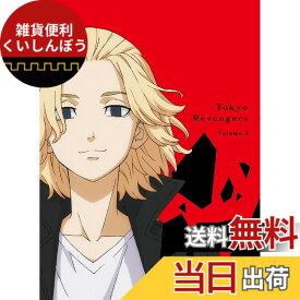 【送料無料】『東京リベンジャーズ』第2巻 [DVD]