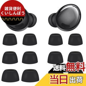 �y���������zGalaxy Buds Pro �C���[�`�b�v 6�y�A �����p �C���[�`�b�v S/M/L 3�T�C�Y �V���R���S�� �t���L�V�u���C���[�`�b�v �o�b�h �E�B���O�`�b�v �P�[�X���� Samsung Galaxy Buds Pro�Ή� �t�@���g��