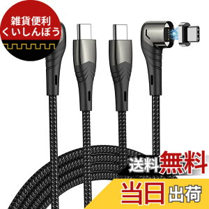 �y���������zZRSE(�U�X�C) USB-C/Type C-TypeC �P�[�u���y PD�Ή� 100W/5A USB2.0 �}���[�d 480Mbps�f�[�^�]���z�}�O�l�b�g �[�d�P�[�u�� LED�t�� ���� �R�l�N�^�E�� L���^ MacBook Pro/Air/Pad Pro���^�C�vc�@���