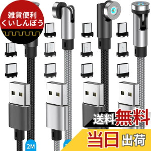 �y���������zZRSE(�U�X�C) �}�O�l�b�g �[�d�P�[�u���y2020�N�ŐV��\����z�yE10�[�q��p�z3in1 USB�P�[�u�� �}���[�d 180°+360°��]Type-C/Micro USB/Android LED�����v�t�� �[�q���p �R�l�N�^�E�� ���� 