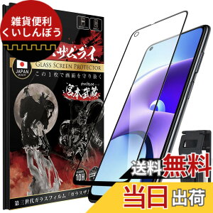 �y���������zOVER's �K���X�U�����C Xiaomi Redmi Note 9T �p �K���X�t�B���� �S�ʕی� ���� �d�x10H �炭�炭�N���b�v�t�� 327-2.5d-bk �F�F�u���b�N