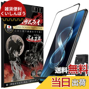 �y���������zOVER's �K���X�U�����C ZenFone8 �p �K���X�t�B���� �d�x10H �炭�炭�N���b�v�t�� 334-3d �F�F�u���b�N