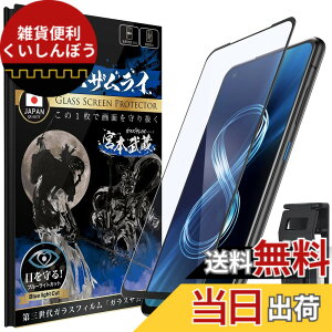 �y���������zOVER's �K���X�U�����C ZenFone8 �p �K���X�t�B���� �u���[���C�g�J�b�g �d�x10H �炭�炭�N���b�v�t�� 334-blue-3d �F�F�u���b�N