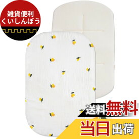 【送料無料】(ケラッタ) イブル 抱っこ布団 メッシュ 丸洗いOK 背中スイッチ対策 赤ちゃん 色：b- レモン、サイズ：ミニサイズ