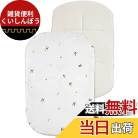 【送料無料】(ケラッタ) イブル 抱っこ布団 メッシュ 丸洗いOK 背中スイッチ対策 赤ちゃん 色：a- バンビ、サイズ：ミニサイズ