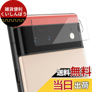 �y���������zOVER's �K���X�U�����C Google Pixel 6 �p �J�����t�B���� �K���X�t�B���� �d�x10H 335-cfg �F�F����