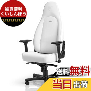 �y���������znoblechairs ICON WHITE EDITION �n�C�e�N�r�j�[�����U�[ �s���A�z���C�g NBL-ICN-PU-WED-SGL �F�F�s���A�z���C�g�A�T�C�Y�F���s��: 57 cm, ��: 67 cm, ����: 131 cm