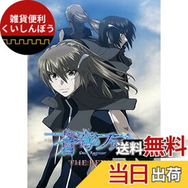 【送料無料】蒼穹のファフナー THE BEYOND 4 DVD