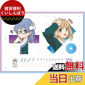 【送料無料】22/7 計算中 season3 4(通常版) [Blu-ray]