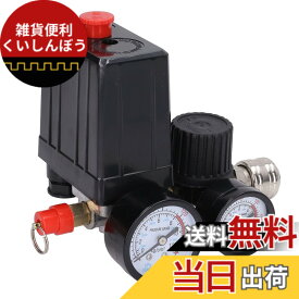 【送料無料】圧力スイッチ、交換用の4穴エアコンプレッサーバルブ電圧調整 サイズ：12.0ミリメートル (インレット), 9.5ミリメートル (アウトレット)