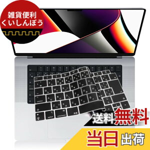 �y���������z�y2021�N10������ M1 Pro/Max �`�b�v ���� ���f���zMacbook Pro 14/ 16 �p �L�[�{�[�h�J�o�[�Ή� A2442 / A2485 ���{��JIS�z�� �ɔ� �h�� �h�o �ϖ� �}�b�N�u�b�N �v�� 14/ 16�C���` �ی� �t�B����