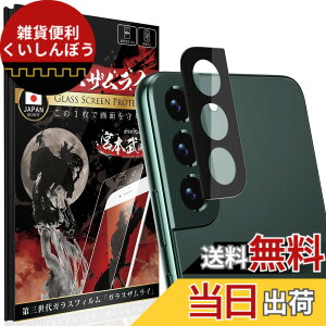 �y���������zOVER's �K���X�U�����C Galaxy S22 �p �J�����t�B���� �K���X�t�B���� SC-51C �p SCG13 �p �d�x10H 345-cfg �F�F����