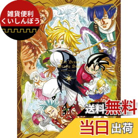 【送料無料】劇場版 七つの大罪 光に呪われし者たち（豪華版）Blu-ray