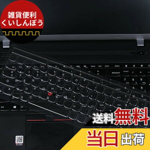 �y���������z�L�[�{�[�h�J�o�[�ی�X�L�� Lenovo T15 & T15 Gen 2�AT15p T15g L15 E15�AE15 Gen 2�AThinkpad T570 T580 T590 E580 E590 E590 E595 L590�AThinkpad P15v P15S P52�p P52S P�B 72 P53 P73 �F�F�u���b�N�܂��̓O���[