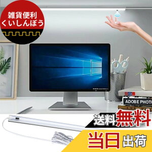 �y���������zLED �o�[���C�g 34cm 60cm �L�b�`�����C�g0.7cm�����^ ���i���� �^�b�`���X �茳�� �������� �Z���T�[���C�g ��ڐG AC�A�_�v�^�[�t�� �䏊 �I�� �ԐڏƖ� �H���s�v �F�F�����F-�^�b