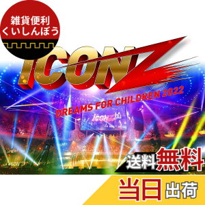 �y���������ziCON Z 2022 ~Dreams For Children~(DVD2���g+CD)