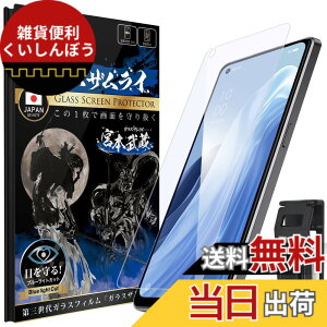 �y���������zOVER's �K���X�U�����C OPPO Reno7 A �p �K���X�t�B���� �u���[���C�g�J�b�g �d�x10H �炭�炭�N���b�v�t�� 355-blue �F�F����